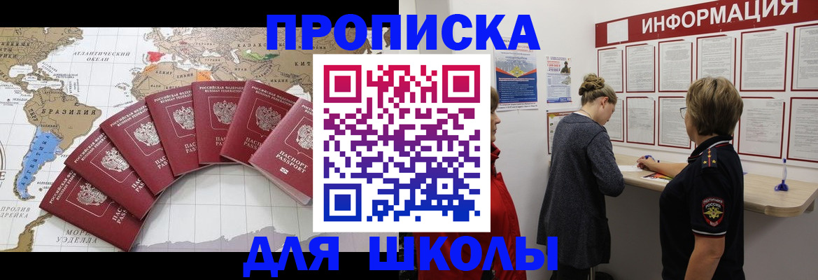 прописка законно в Поворино