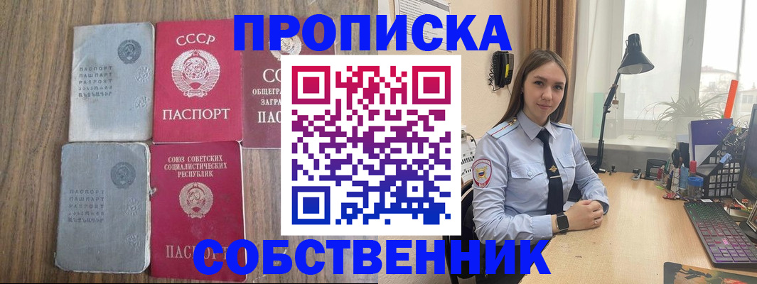 временная регистрация поиск в Поворино