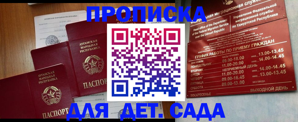 временная регистрация госуслуги в Поворино